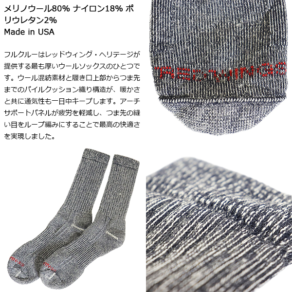 正規取扱店 RED WING(レッドウィング)
