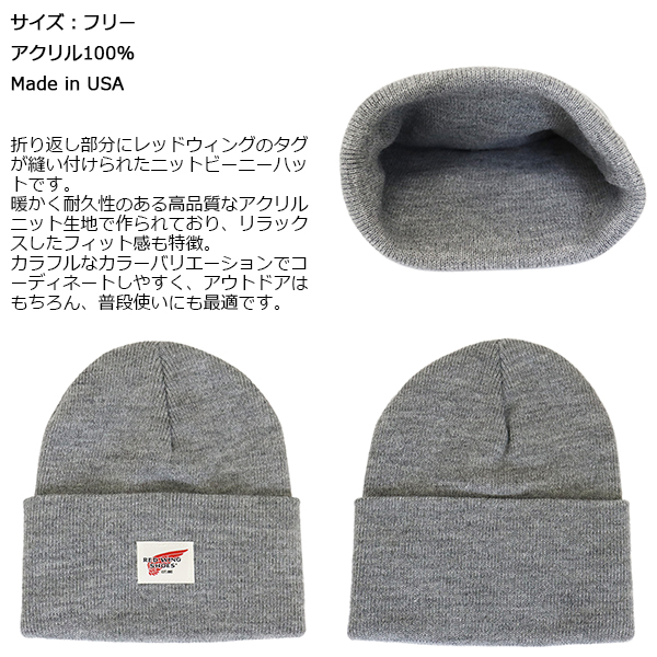 正規取扱店 RED WING(レッドウィング)