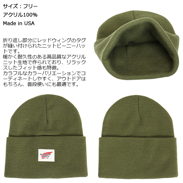 正規取扱店 RED WING(レッドウィング)