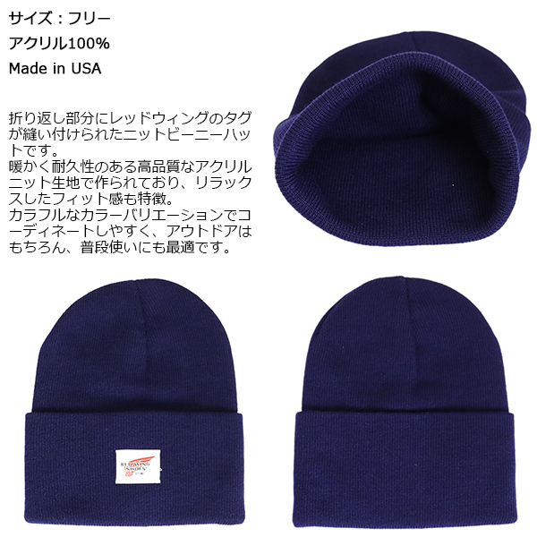 正規取扱店 RED WING(レッドウィング)