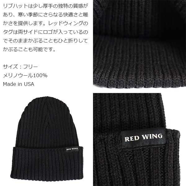 正規取扱店 RED WING(レッドウィング)