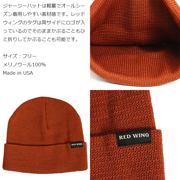 正規取扱店 RED WING(レッドウィング)