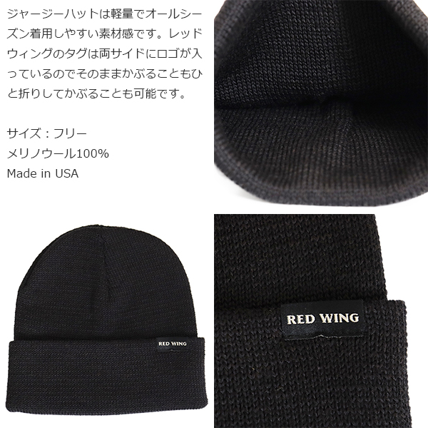 正規取扱店 RED WING(レッドウィング)