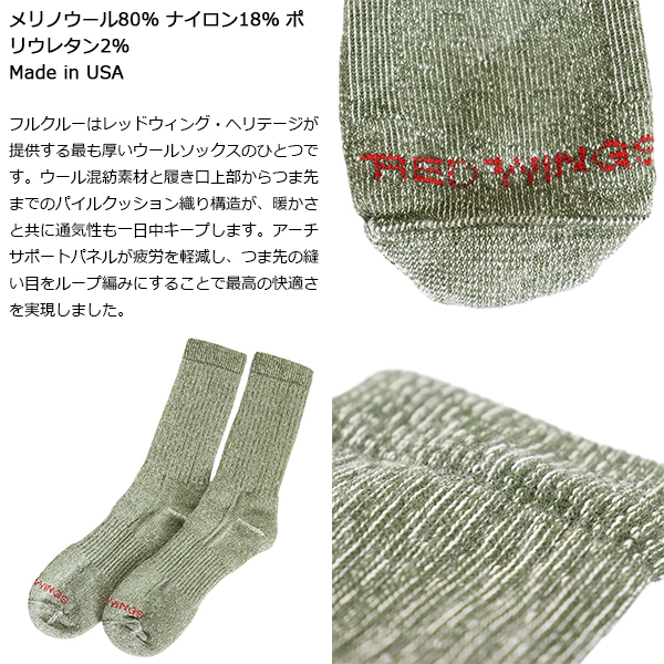 正規取扱店 RED WING(レッドウィング)