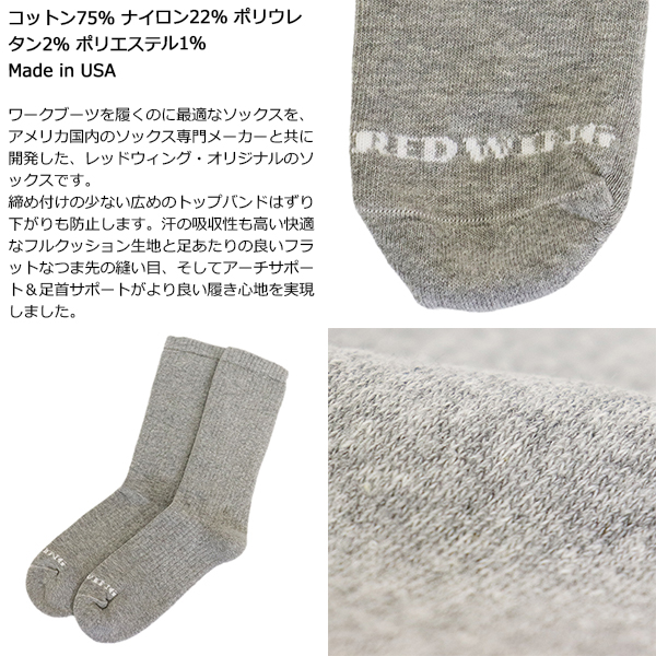 正規取扱店 RED WING(レッドウィング)