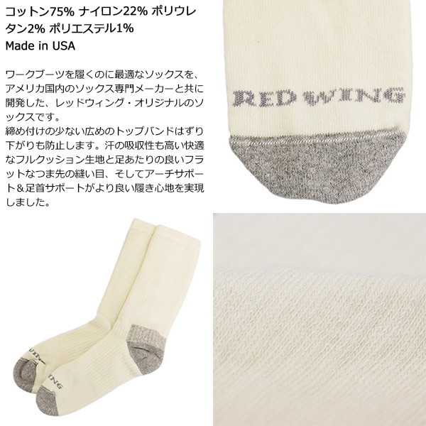 正規取扱店 RED WING(レッドウィング)