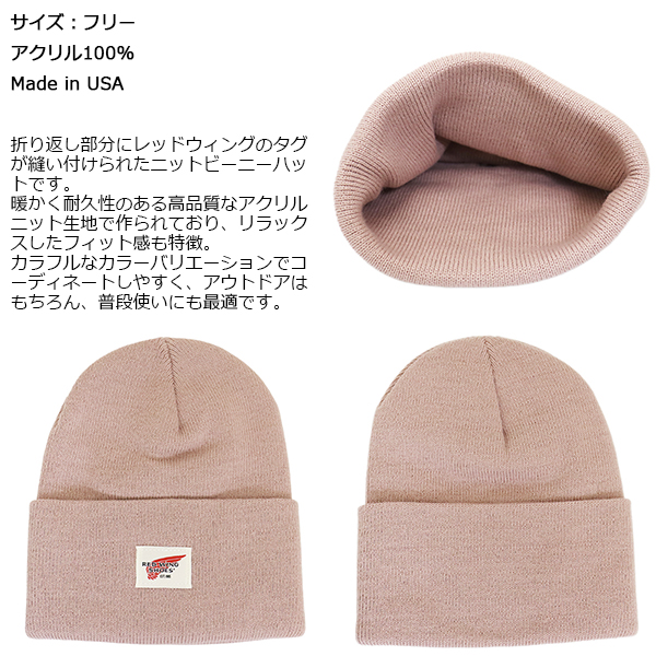 正規取扱店 RED WING(レッドウィング)