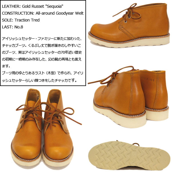 正規取扱店 REDWING (レッドウィング) 9853 Irish Setter Chukka アイリッシュセッター チャッカブーツ  ゴールドラセットセコイア 犬タグ