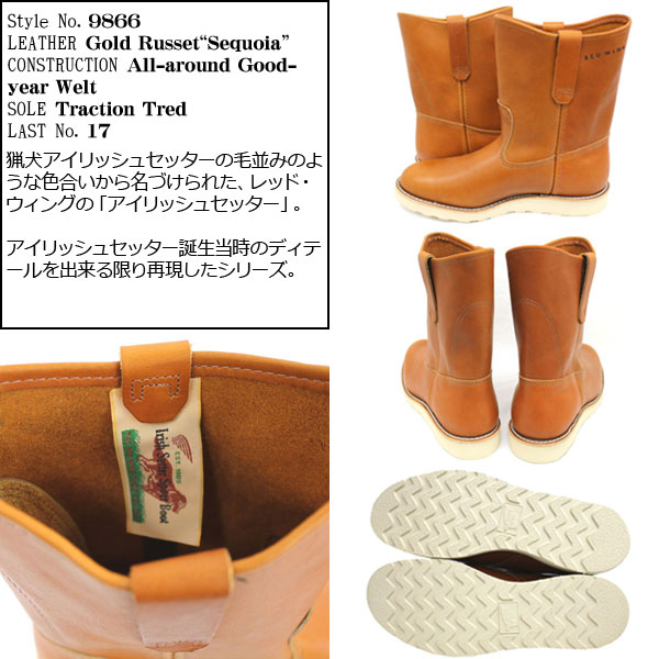 2011-2012新作 正規取扱店 REDWING (レッドウィング) 9866 9inch PECOS BOOTS ペコスブーツ ゴールドラセットセコイア 犬タグ