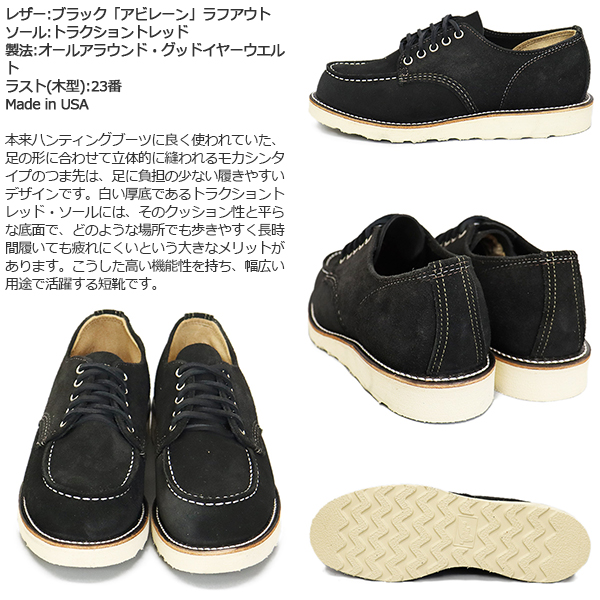 正規取扱店 REDWING (レッドウィング) 9893 Irish Setter Oxford アイリッシュセッターオックスフォード  ブラックアビレーンラフアウト