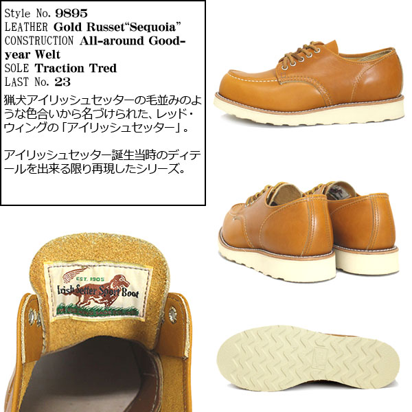 2015新作 REDWING(レッドウィング) 9895 Irish Setter Oxford(アイリッシュセッターオックスフォード) ゴールドラセットセコイア 犬タグ