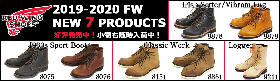 RED WING(レッドウィング) 正規取扱店 THREE WOOD(スリーウッド)