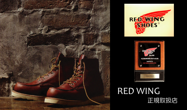 正規取扱店 Red Wing(レッドウィング,レッドウイング) アイアンレンジブーツ IRON RANGE BOOTS