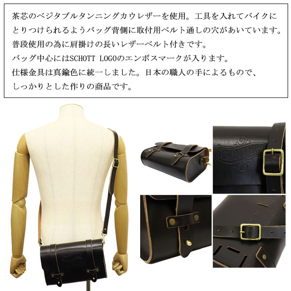 正規取扱店 Schott (ショット) 2976013 3129148 TOOL BAG ツール