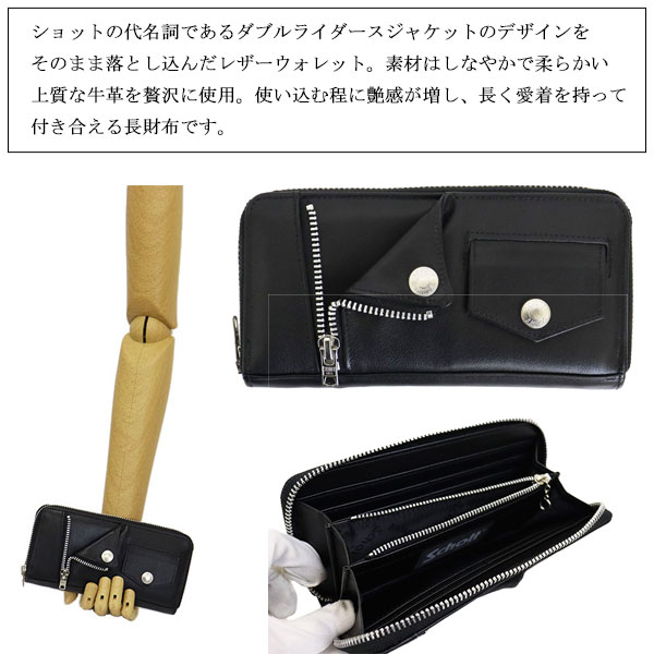 正規取扱店 Schott (ショット) 3129110 LEATHER RIDERS ZIP WALLET