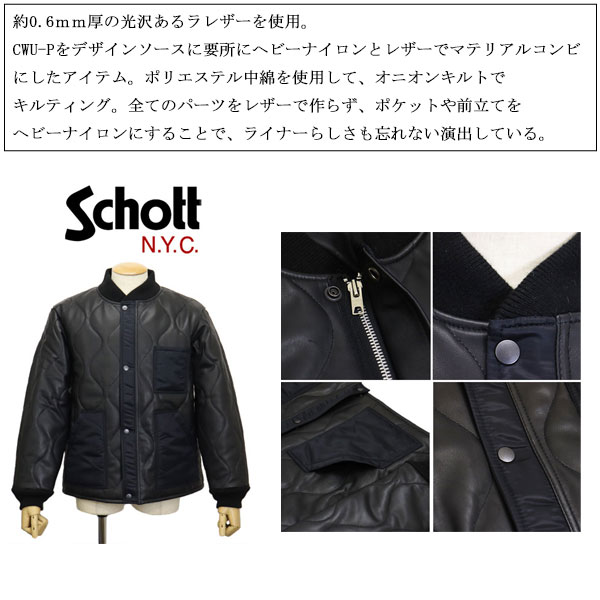 Schott(ショット)正規取扱店