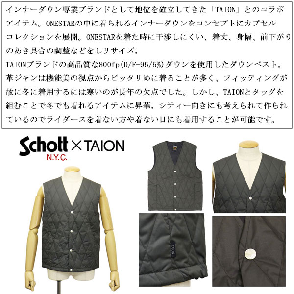 Schott(ショット)正規取扱店