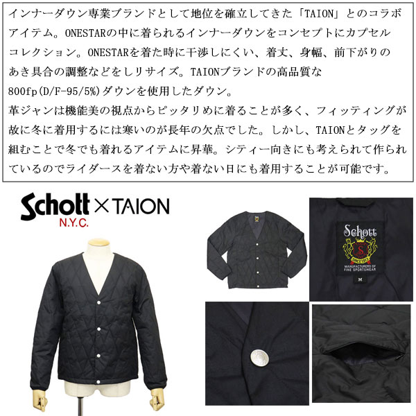 Schott(ショット)正規取扱店