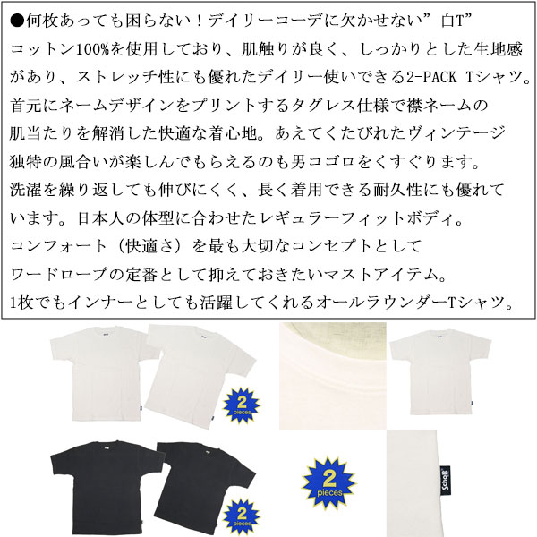 Schott(ショット)正規取扱店