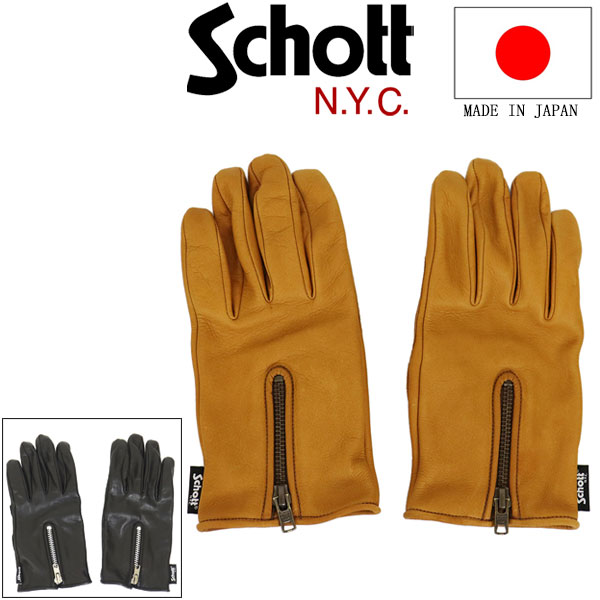 Schott(ショット)正規取扱店