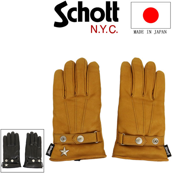 Schott(ショット)正規取扱店