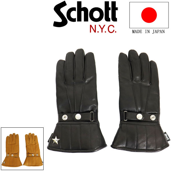 Schott(ショット)正規取扱店