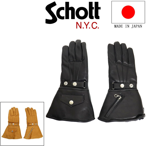 Schott (ショット) 4970047 WINTER GLOVE LONG ウィンター レザー