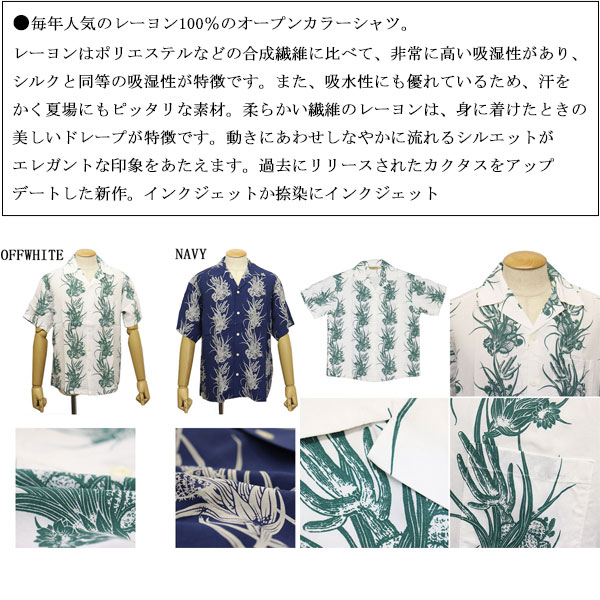 正規取扱店 Schott (ショット) 5123009 RAYON SHIRT CACTUS