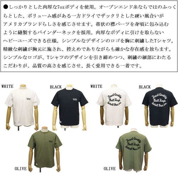 Schott(ショット)正規取扱店