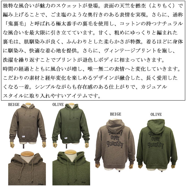 Schott(ショット)正規取扱店