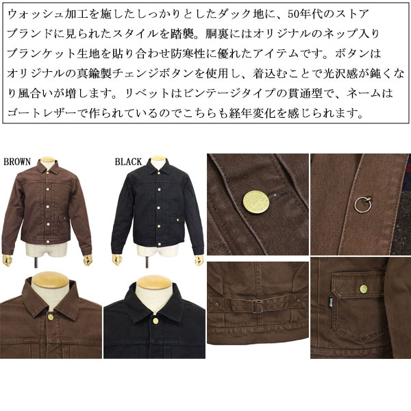 Schott(ショット)正規取扱店