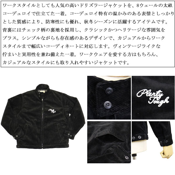 Schott ブラック ワークジャケット　ドリズラージャケット Schott ブラック ジャケット ドリズラージャケット schottのジャケット