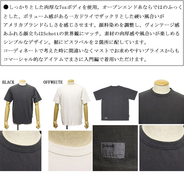 Schott(ショット)正規取扱店