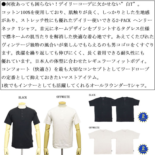 正規取扱店 Schott (ショット) 5934010 2PACK HENLEY NECK T-SHIRT 2