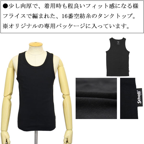 正規取扱店 Schott (ショット) 5937001 TANK TOP PACK パック入り