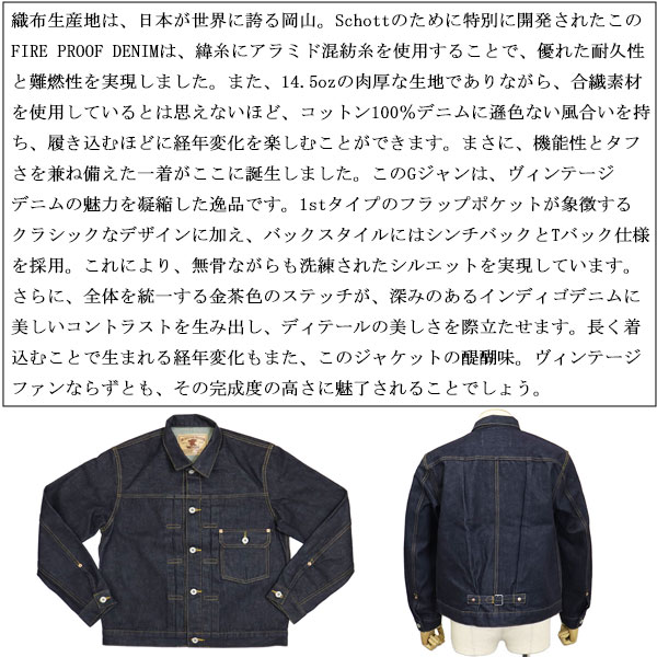 正規取扱店 Schott (ショット) 5952004 LOT. 961J FP G-JKT ファイア
