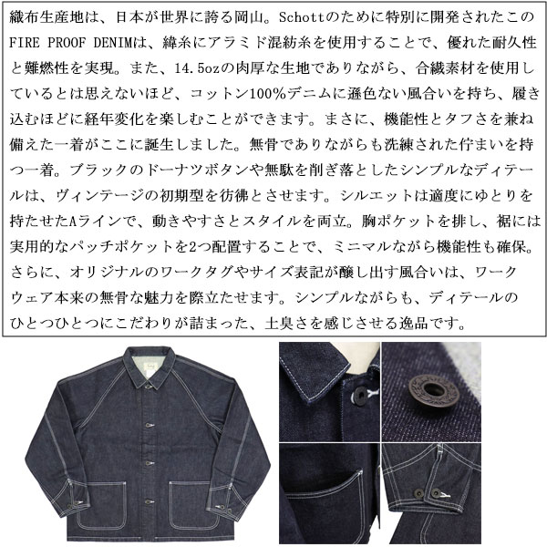 正規取扱店 Schott (ショット) 5952005 LOT. 962J FP COVERALL