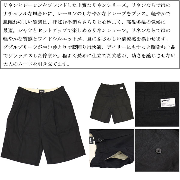 Schott(ショット)正規取扱店