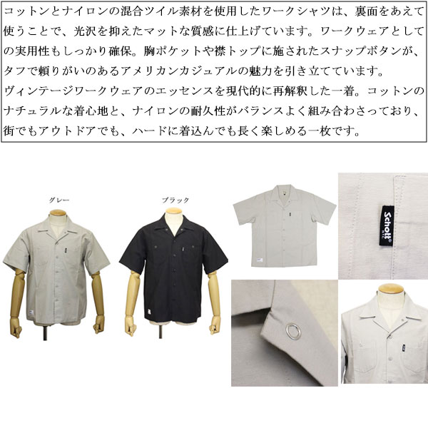 Schott(ショット)正規取扱店