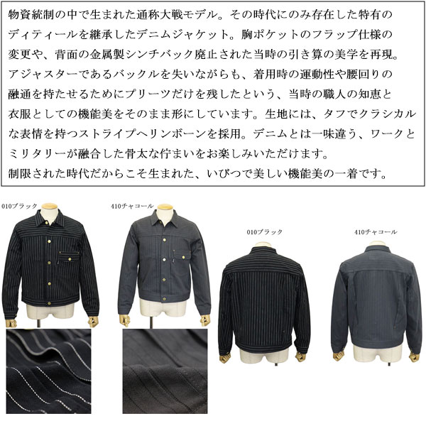 Schott(ショット)正規取扱店