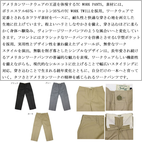 Schott(ショット)正規取扱店