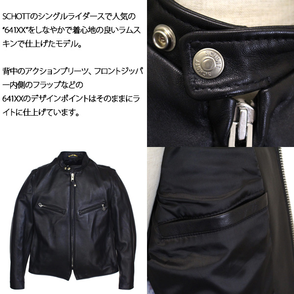 正規取扱店 Schott (ショット) 7550 241XX LAMB CAFE RACER ラムカフェ