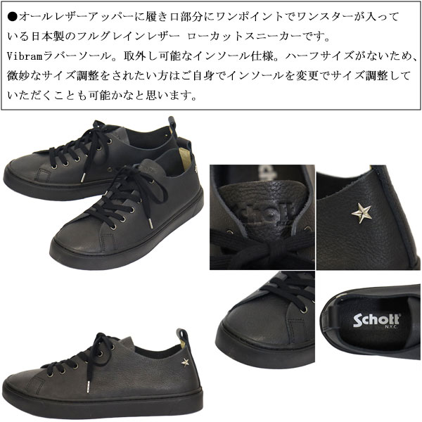 Schott(ショット)正規取扱店