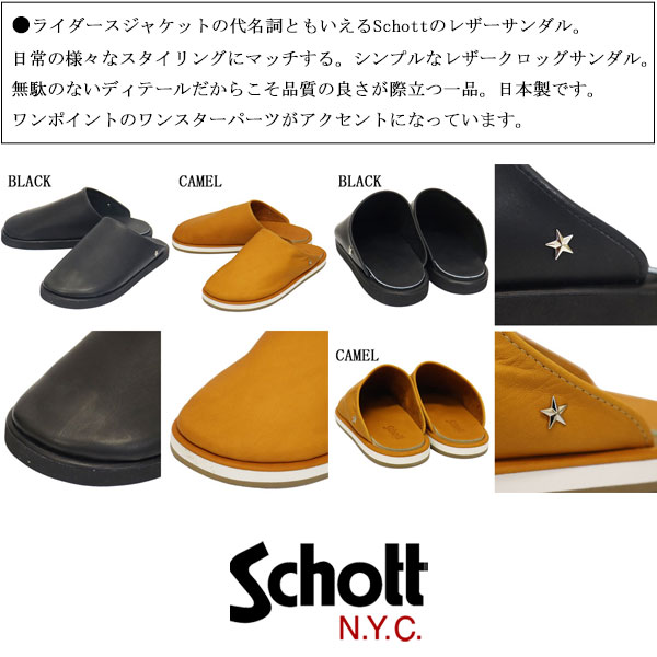 正規取扱店 Schott (ショット) S25312 Wrangler Clog ラングラー