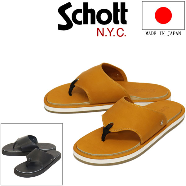 Schott(ショット)正規取扱店