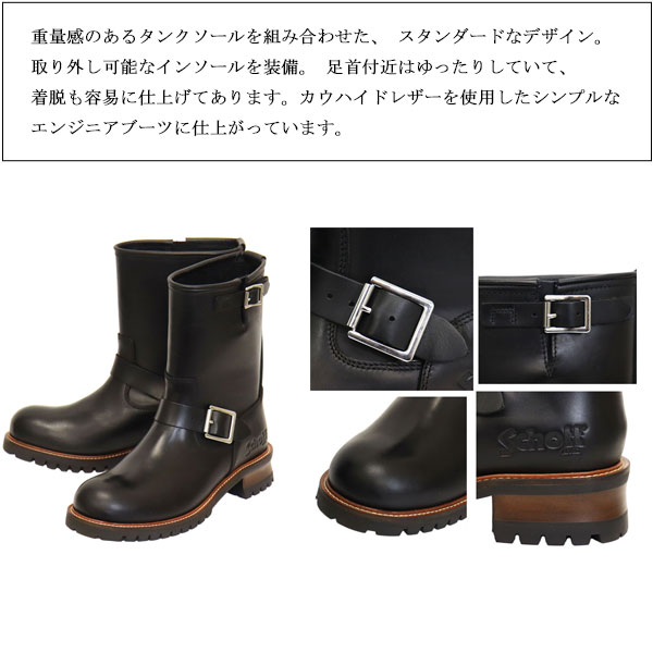 Schott(ショット)正規取扱店