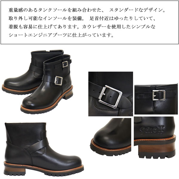 Schott(ショット)正規取扱店
