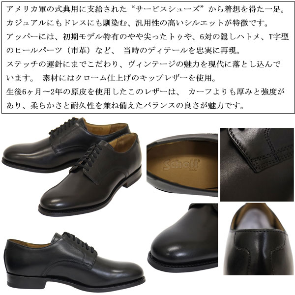Schott(ショット)正規取扱店