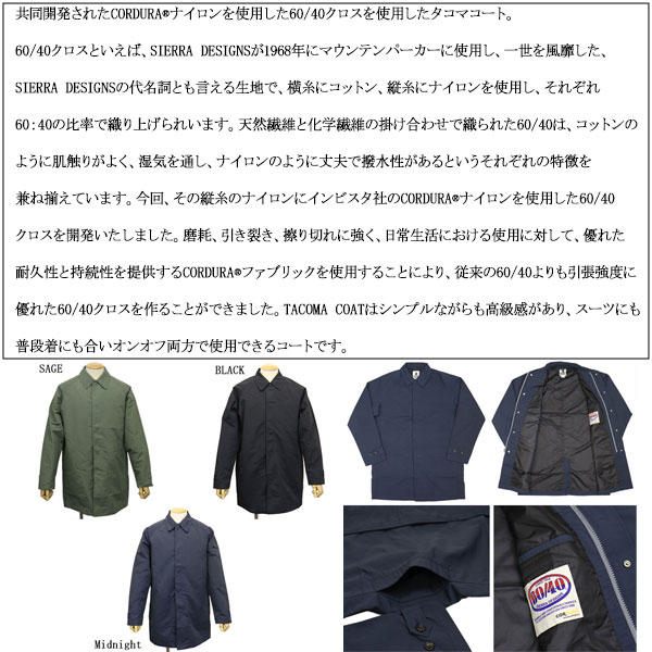 正規取扱店 SIERRA DESIGNS (シエラデザインズ) 621007 TACOMA COAT