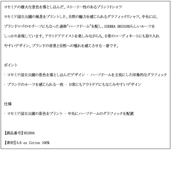 SIERRADESIGNS(シエラデザインズ)正規取扱店THREEWOOD(スリーウッド)